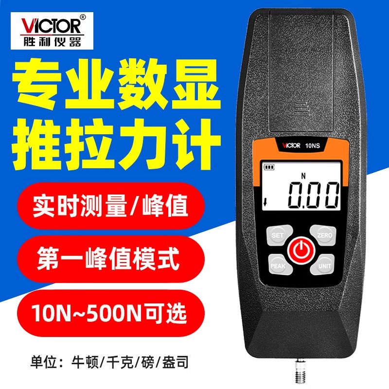 数显推拉力计拉力测试仪