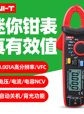 优利德UT210E/A/C迷你钳形万用表数字高精度UT211B毫安变频电流表