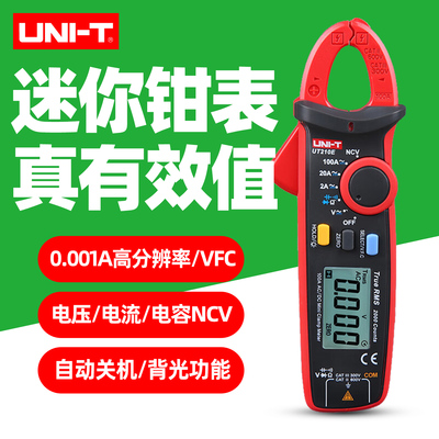 优利德钳形万用表电工钳表高精度