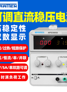 国睿安泰信APS3005D可调直流稳压电源双路30V/5A单路手机维修电源