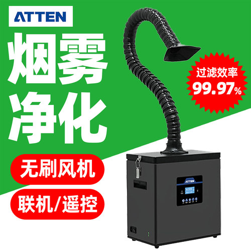 安泰信焊接工位烟雾净化器