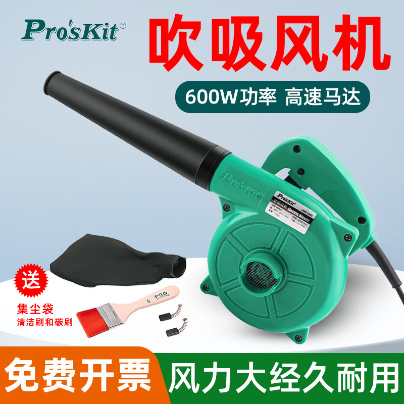 宝工UMS-C002鼓风机吸尘器大功率网吧电脑吹风机除尘器家用220V