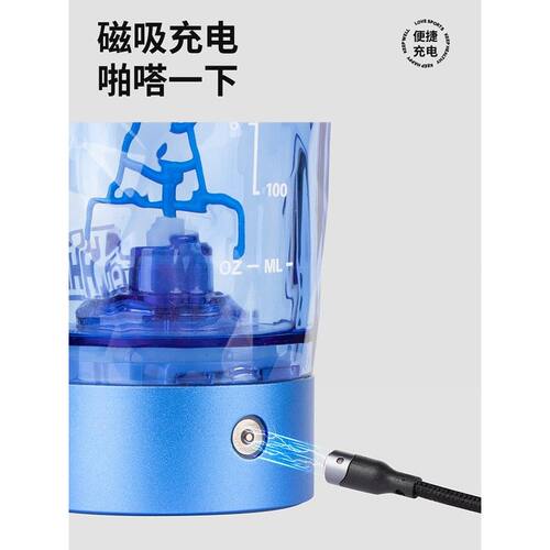 LHHW路汗威磁吸充电线搅拌杯配件