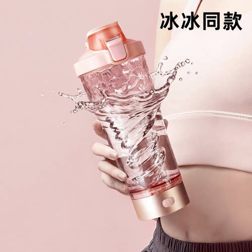 LHHW电动摇摇杯充电搅拌杯子