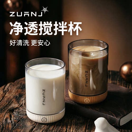 钻技充电磁力高硼硅玻璃搅拌杯