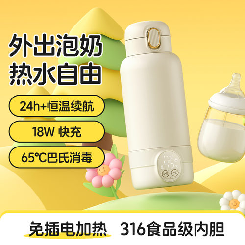 物克恒温杯无线便携式加热杯