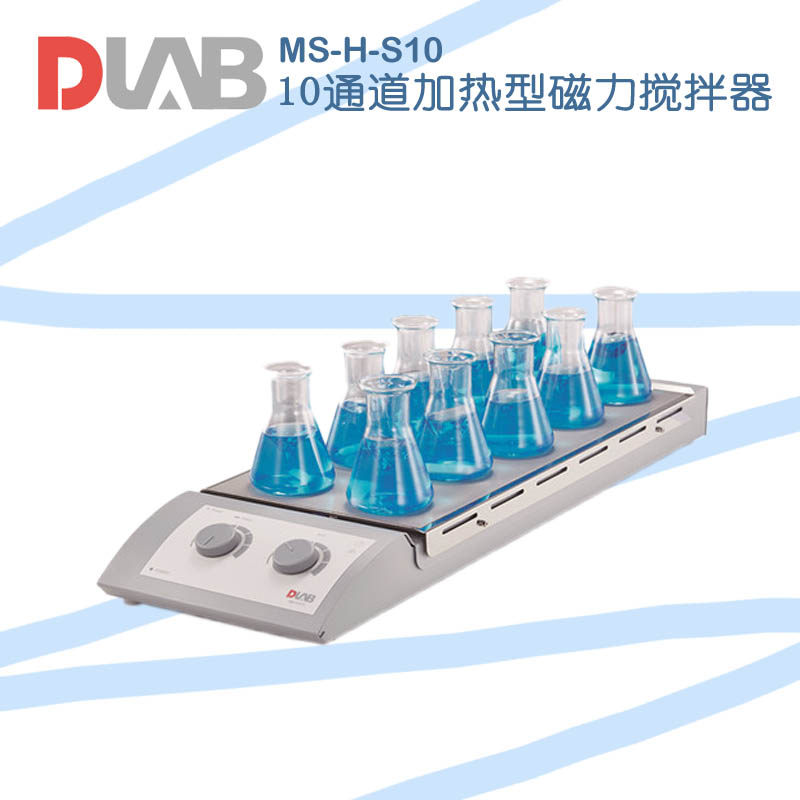 北京大龙MS-H-S10 10通道标准加热型磁力搅拌器