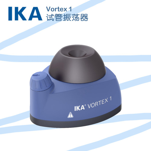 德国IKA艾卡VORTEX1涡旋混合器天才1旋涡混匀仪实验室小型振荡器 - 封面