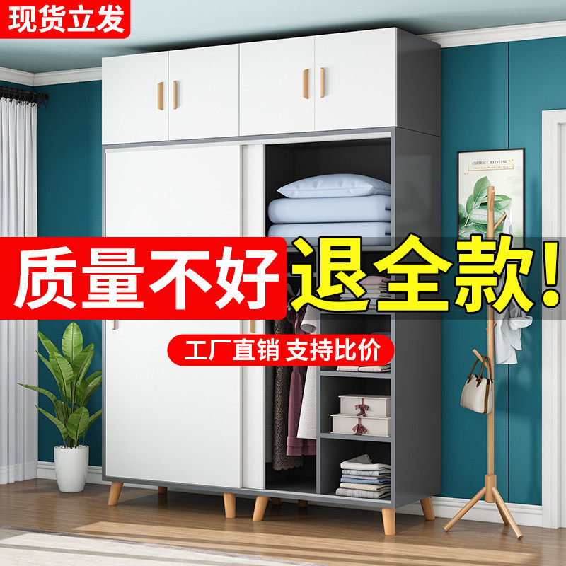 衣柜家用卧室小户型组装柜子推拉门现代简约出租房屋用简易挂衣橱