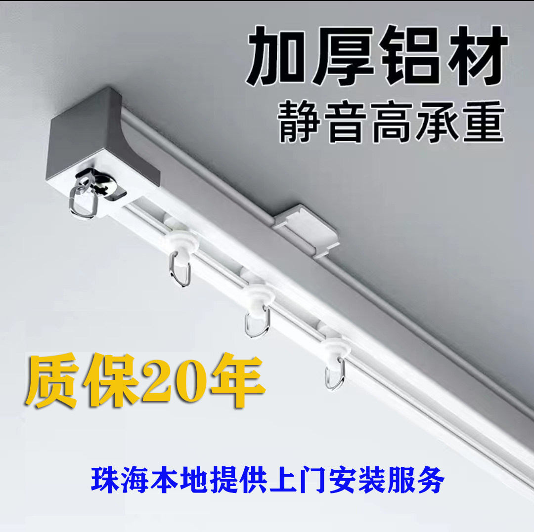 铝合金窗帘轨道滑道静音直轨弯轨双轨单轨罗马杆窗帘杆顶装侧装