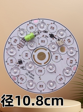 免驱220V光源灯片室内高亮108mm圆形灯盘光源贴片吸顶三色LED灯芯