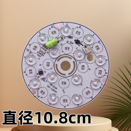 免驱220V光源灯片室内高亮108mm圆形灯盘光源贴片吸顶三色LED灯芯