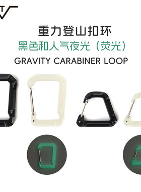 ROOTCO. 手机挂扣新品重力登山扣环夜光扣手机配件扣车钥匙多用途
