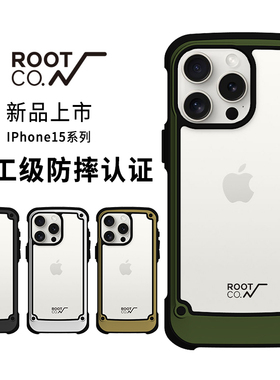 日本ROOTCO新品适用苹果iPhone15防摔手机壳Plus全包Max户外15Pro