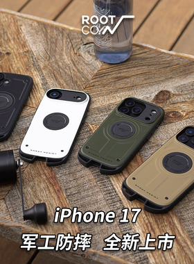 【新品】日本ROOTCO适用于苹果iPhone17防摔磁吸手机壳17Pro户外17Air军工17ProMax新款原创个性