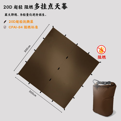 20D尼龙多挂点露营天幕轻量化徒步庇护所户外超轻便携方形天幕布