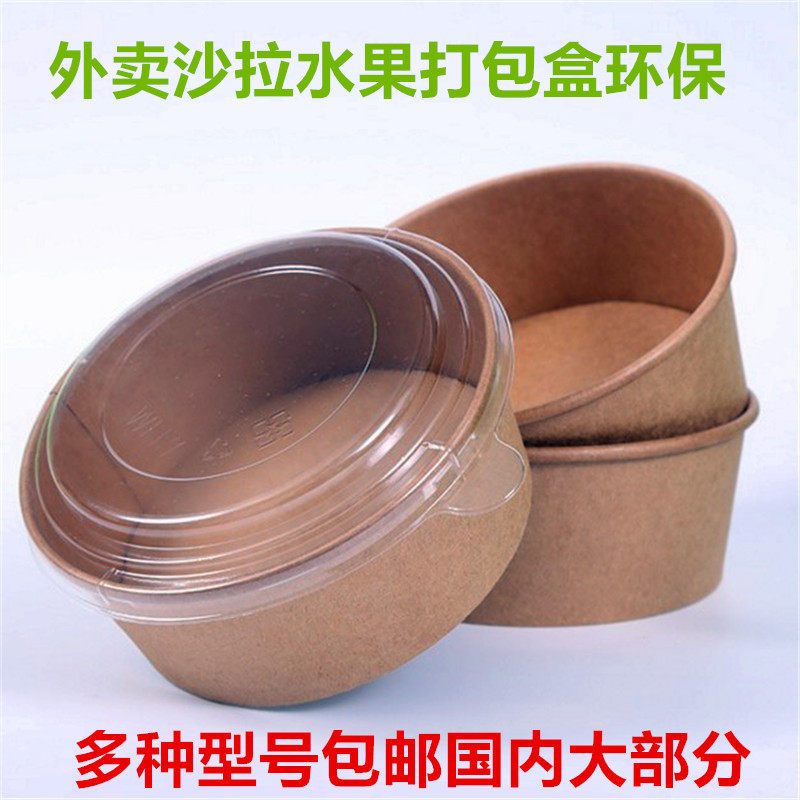 牛皮纸碗新款广聚碗圆形碗粥桶带盖意面沙拉炒饭盖浇饭碗降价处理