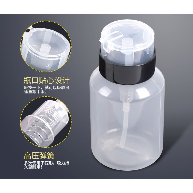 新款 美甲工具套装原装洗甲水 按压瓶 带锁空瓶200ml美甲工具脚链