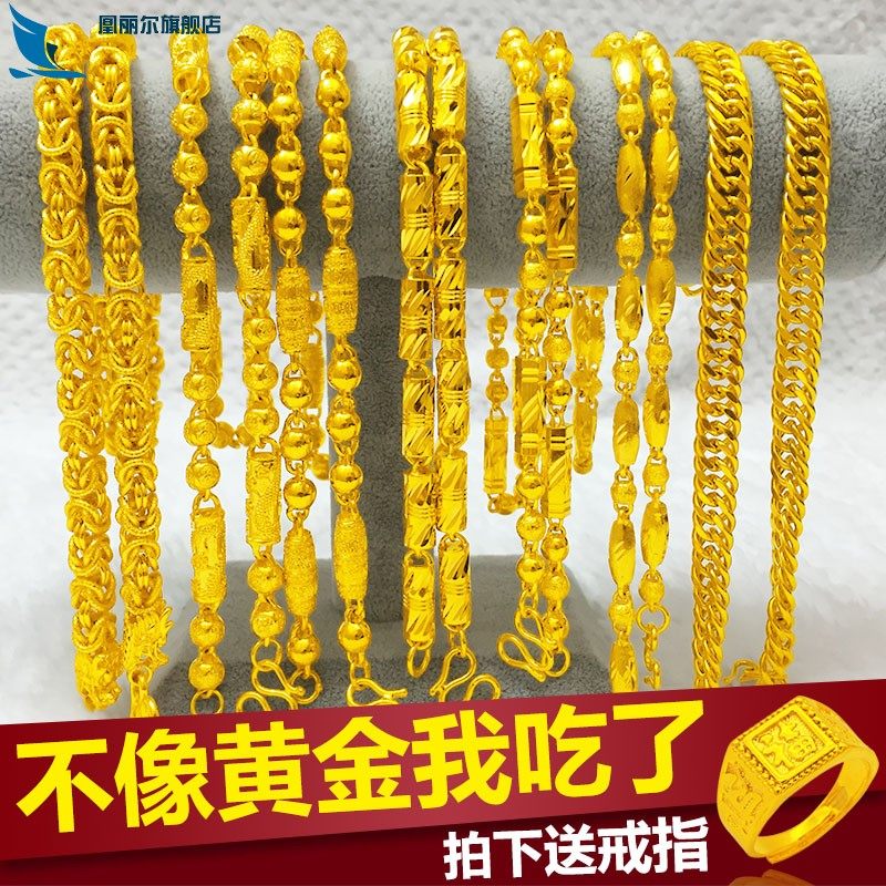 镀越南沙金项链男士首饰正品仿真999大金链子纯金色24K金