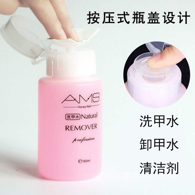 新款 卸甲工具按压式卸甲水洗甲水清洁剂卸光疗胶卸甲包卸指甲油