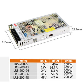 明伟24V/15A开关电源LRS-150-12/200W12V5v40A交流AC220转48V直流