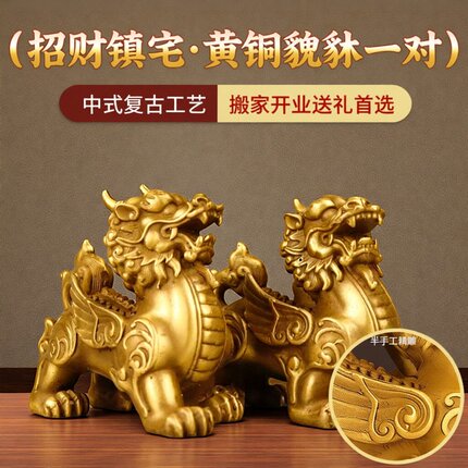 中式铜貔貅摆件招财一对家居客厅黄铜貔犰办公室搬家开业礼物装饰