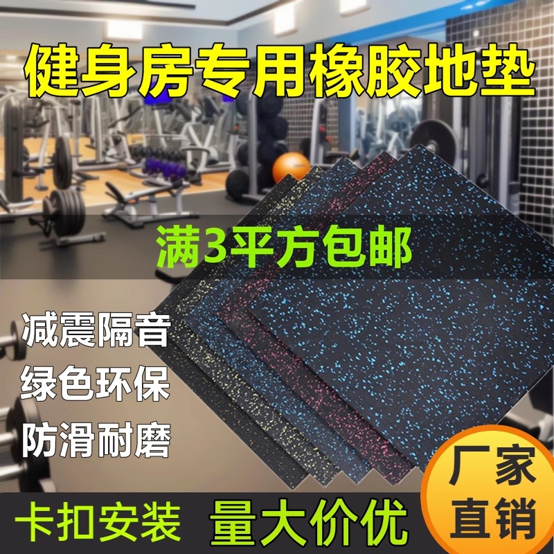 减震隔音环保防水易清理