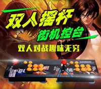 . Net red triều thương hiệu máy tính để bàn đôi mini arcade nhà đấm bốc nữ hoàng trò chơi máy rocker máy chiến đấu mini arcade - Cần điều khiển tay cầm chơi game không dây