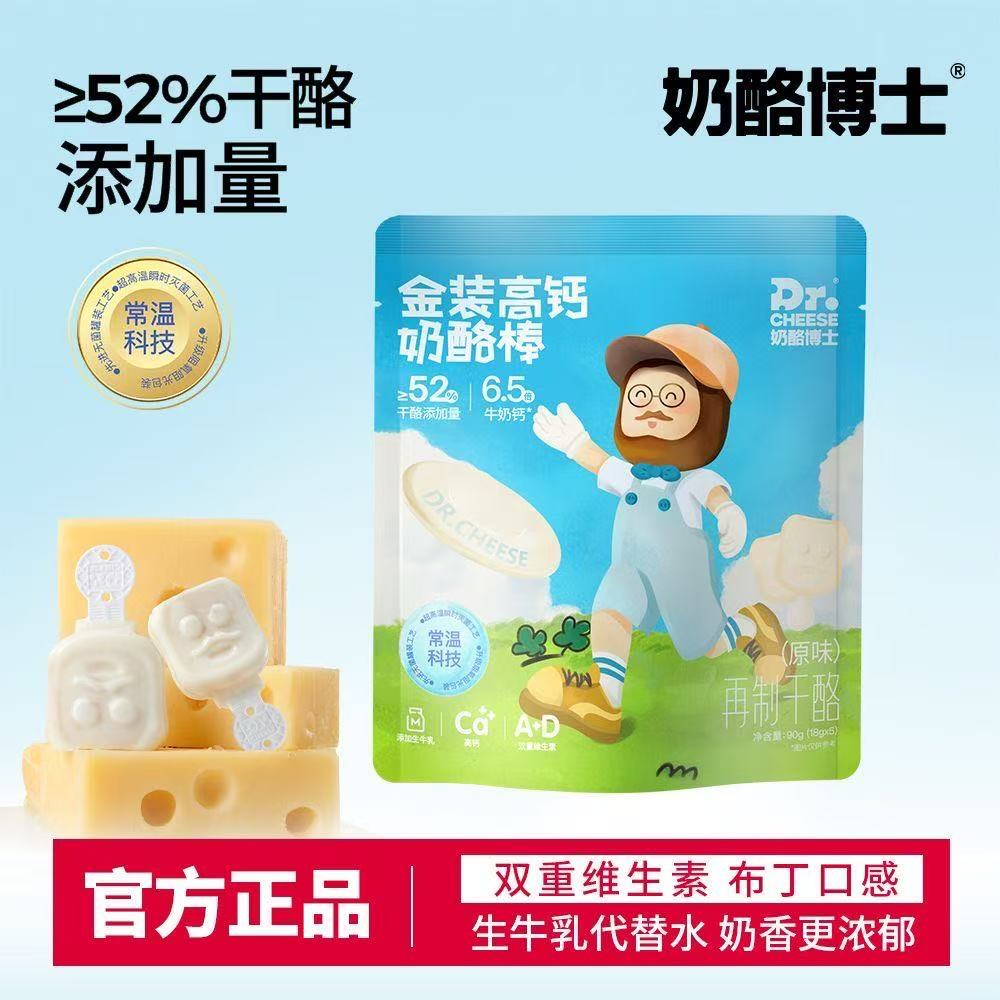 奶酪博士金装高钙奶酪棒原味奶棒