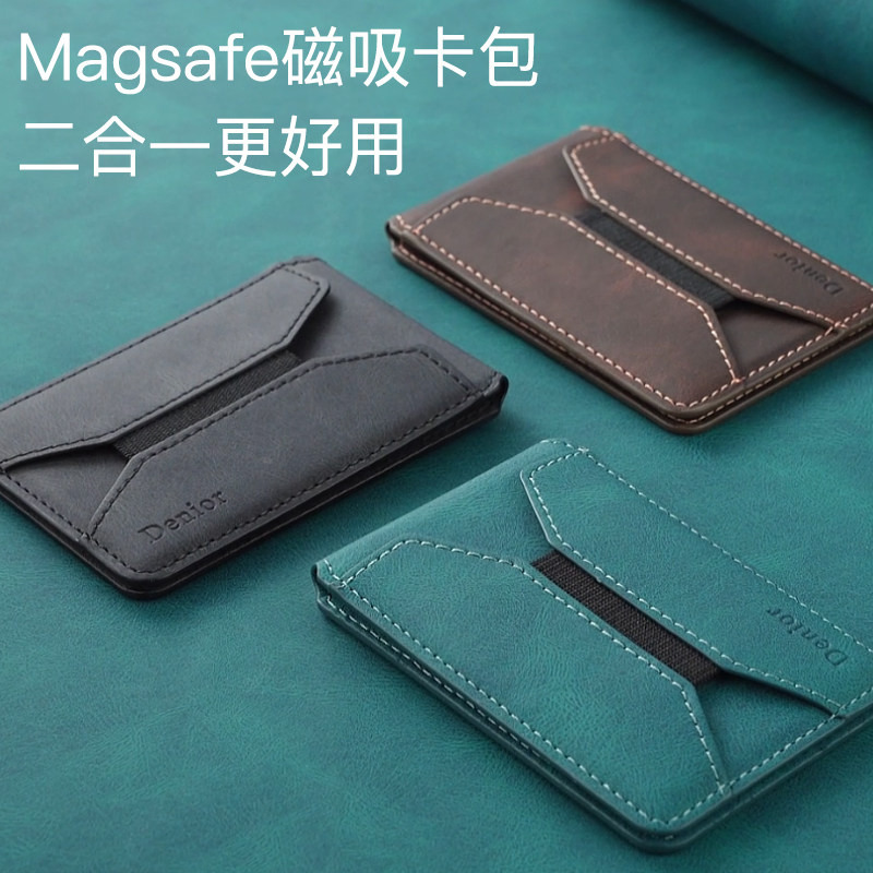 16苹果iPhone15promax手机壳Magsafe磁吸卡包14plus真皮革13钱夹式12pm保护套皮质放张卡套适