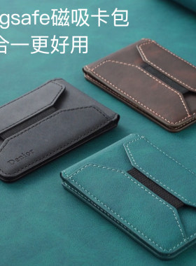 苹果Magsafe磁吸卡包iPhone16pro