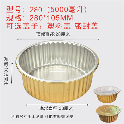 金色锡纸盒打包盒商用铝箔盖