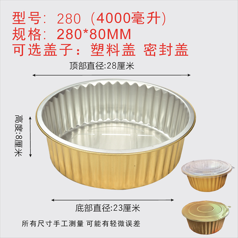 金色锡纸盒打包盒商用铝箔盖
