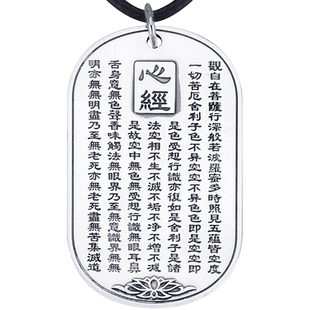 白银颂纯足银999心经项链吊坠男女保佑挂件佛牌莲花好运平安礼物