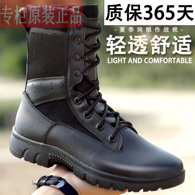 正品作战靴男超轻透气战术鞋减震防水真皮作战训靴耐磨保安靴子