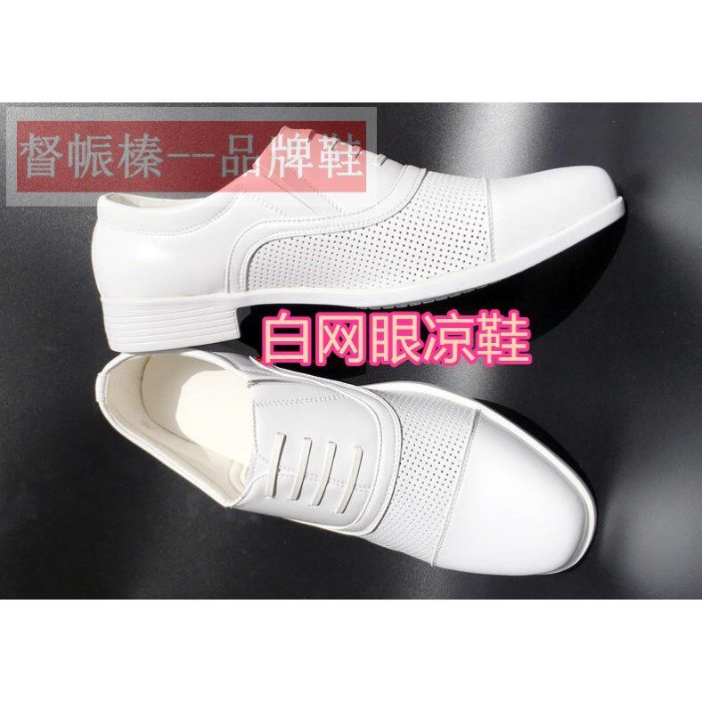 正装三接头凉鞋白皮鞋三节头皮鞋男士婚礼保安文艺拍照小白鞋