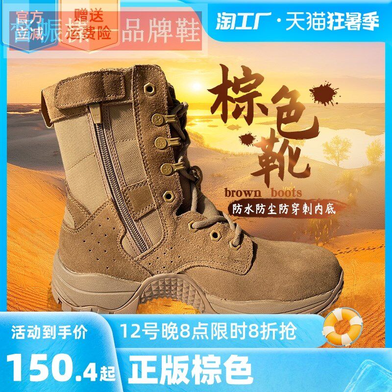 新式棕色作战靴铜扣男超轻作训靴高帮真皮防穿刺底训练沙漠战术靴