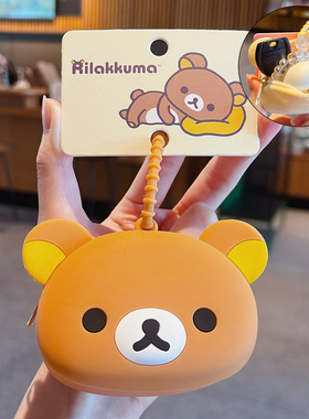 正版轻松小熊硅胶零钱包钥匙扣