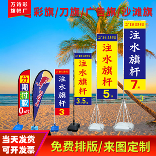 注水旗桿5米 雙面道旗3米水柱旗底座開業(yè)彩旗7戶外廣告旗定制刀旗