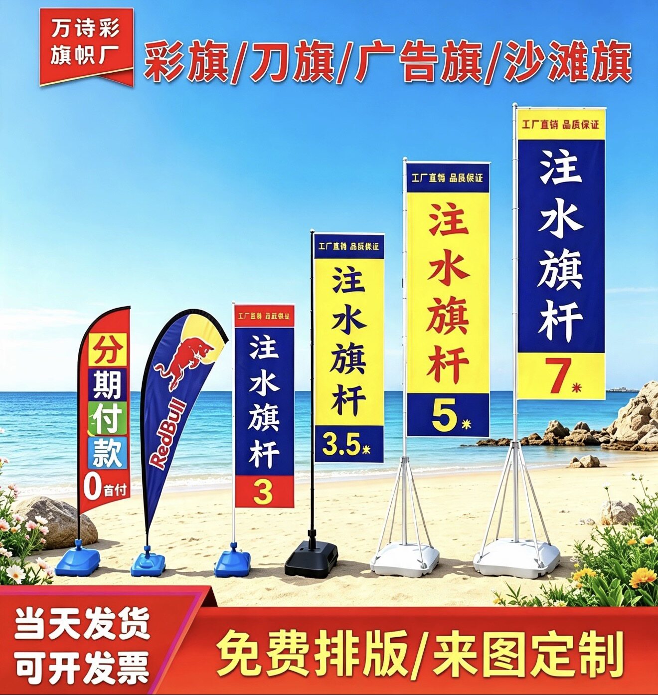 注水旗杆5米刀旗彩旗定制户外3/7米底座伸缩双面广告旗子道旗定做