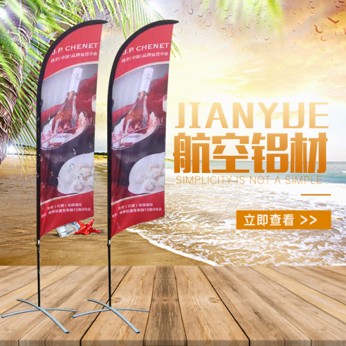 水滴旗羽毛旗定制刀旗注沙滩道旗