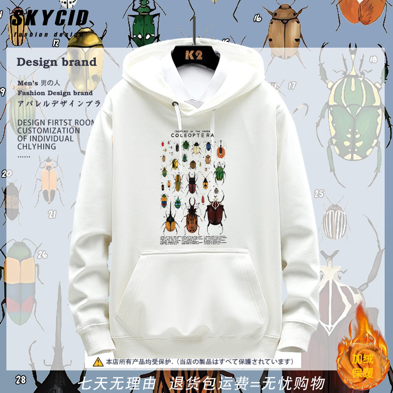 昆虫纲鞘翅目甲虫节肢动物儿童科普类上衣加绒连帽秋冬休闲卫衣dt