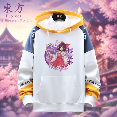 东方project黄色连帽加绒卫衣