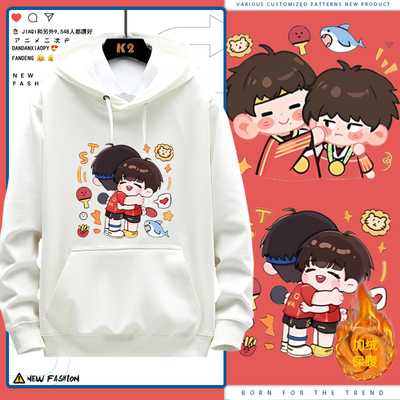 孙颖莎王楚钦应援周边莎头组合同款创意秋冬男女连帽加绒卫衣LN