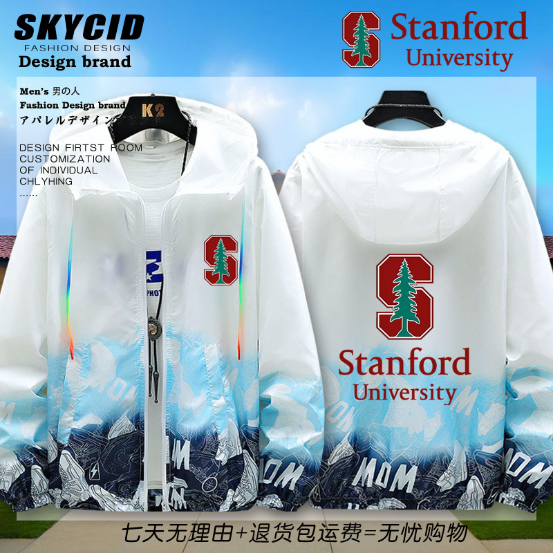 斯坦福大学防晒薄款外套夏季