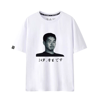 野兽先辈目力前辈田所浩二恶臭人间之屑印象短袖T恤纯棉男女夏LN