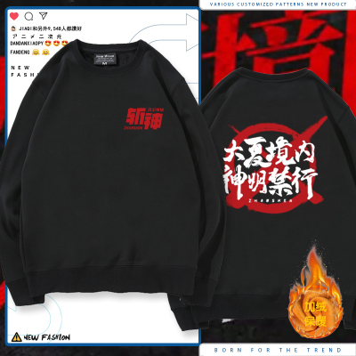 斩神大夏境内神明禁行小说周边同款秋冬男女圆领上衣加绒卫衣LN