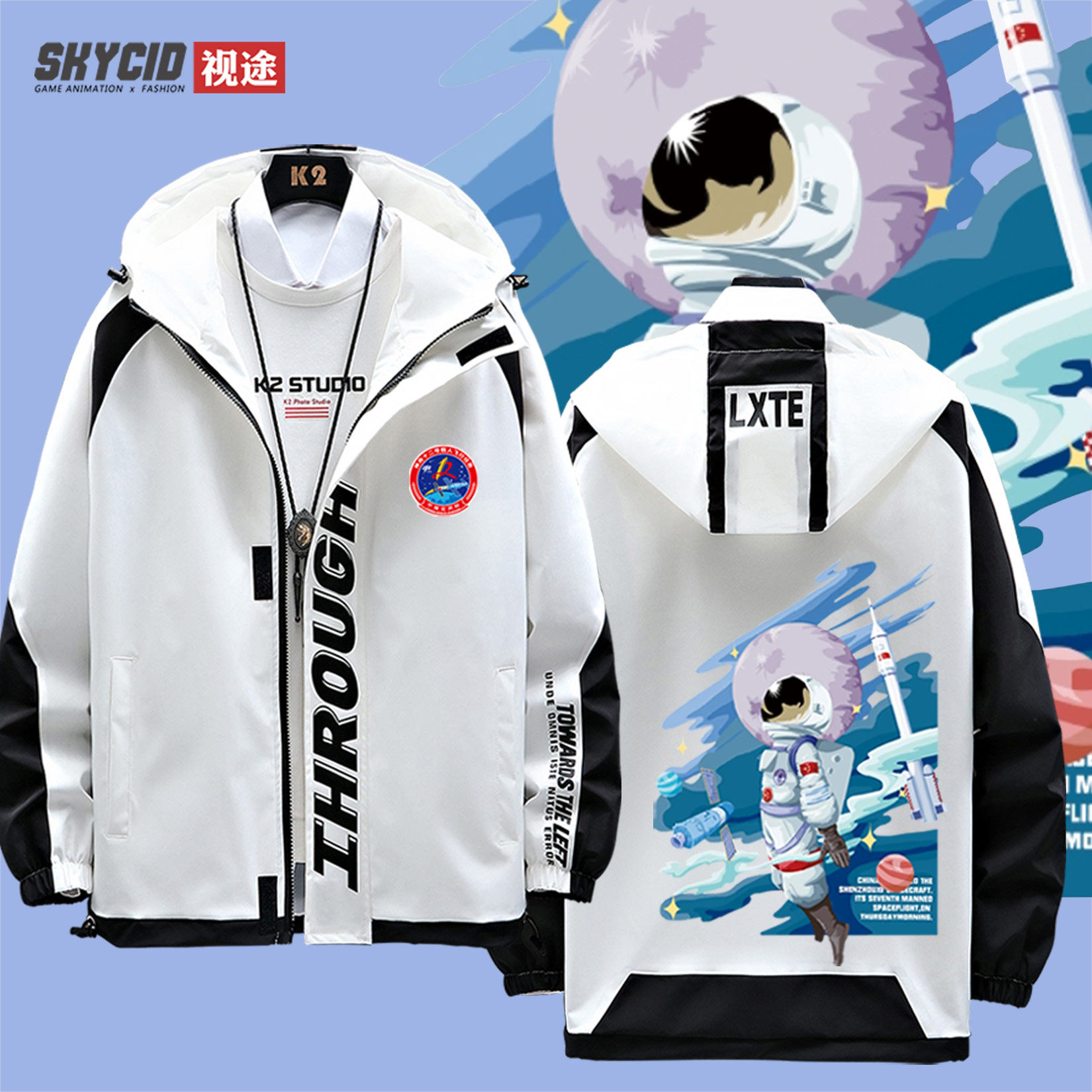 中国航天联名神舟号空间站周边外套宇航员男女连帽夹克衣服ne
