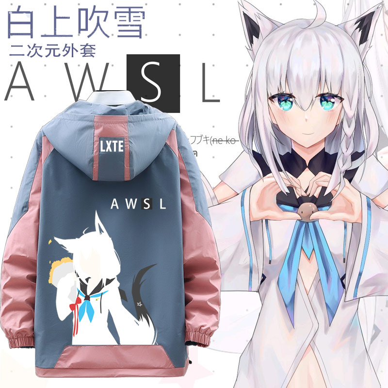 虚拟主播vtuber印象衣服白上吹雪hololive小狐狸男女夹克外套jl