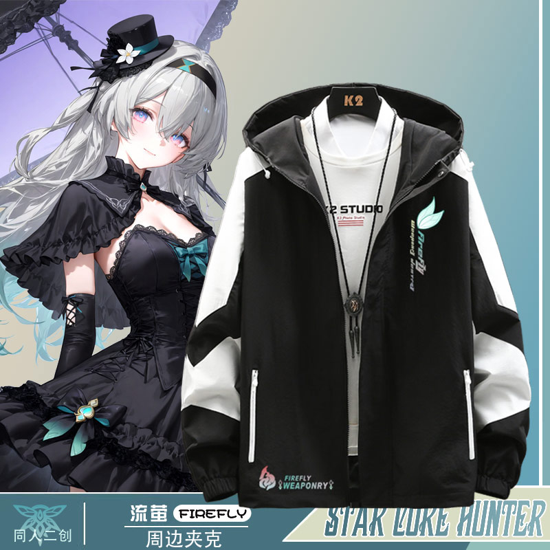 崩二次元游戏星际轨道周边萤火虫联名衣服男青少年夹克春秋外套jl